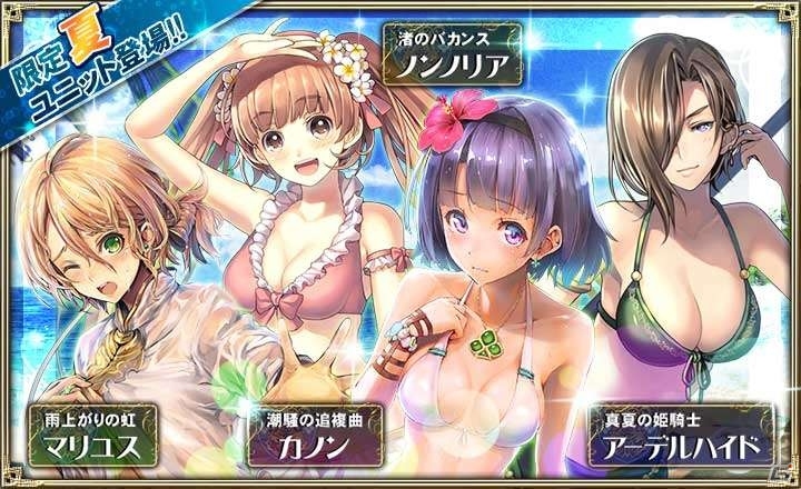 iOS/Android「オルタンシア・サーガ –蒼の騎士団-」水着キャンペーン＆騎士団ランキングイベント「レコンキスタの称号」が開催！の画像1