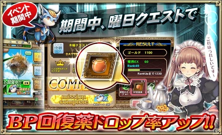 iOS/Android「オルタンシア・サーガ –蒼の騎士団-」水着キャンペーン＆騎士団ランキングイベント「レコンキスタの称号」が開催！の画像8