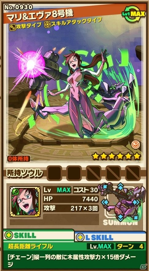 iOS/Android「サモンズボード」にて「新世紀エヴァンゲリオン」が開始―第10の使徒がジオフロントに襲来！の画像14