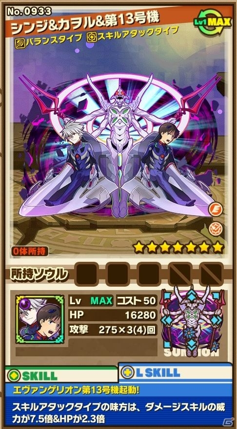 iOS/Android「サモンズボード」にて「新世紀エヴァンゲリオン」が開始―第10の使徒がジオフロントに襲来！の画像7