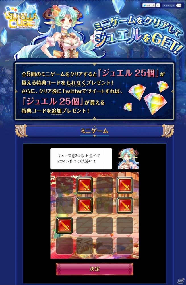 英神ジャンヌダルクがプレゼント！iOS/Android「VALHALLA CUBE」事前登録が開始の画像3