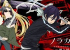 カードバトルRPG「ノラガミ～神ト縁～」が2015年秋にサービス開始！ティザーサイトも公開