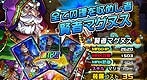 iOS/Android「ドラゴンポーカー」特効スキルは“斬・突・混乱”！「第42回コロシアム本戦」が開催の画像10
