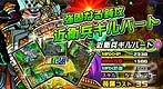 iOS/Android「ドラゴンポーカー」特効スキルは“斬・突・混乱”！「第42回コロシアム本戦」が開催の画像11