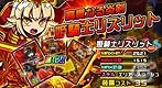 iOS/Android「ドラゴンポーカー」特効スキルは“斬・突・混乱”！「第42回コロシアム本戦」が開催の画像6