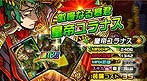 iOS/Android「ドラゴンポーカー」特効スキルは“斬・突・混乱”！「第42回コロシアム本戦」が開催の画像7