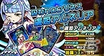 iOS/Android「ドラゴンポーカー」特効スキルは“斬・突・混乱”！「第42回コロシアム本戦」が開催の画像8