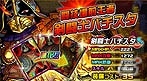 iOS/Android「ドラゴンポーカー」特効スキルは“斬・突・混乱”！「第42回コロシアム本戦」が開催の画像9