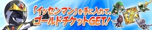 iOS/Android「ケリ姫スイーツ」30番目の新職業「王国戦隊（イッセンマン）」が登場！新システム「探索」も実装の画像11