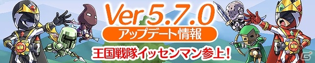 iOS/Android「ケリ姫スイーツ」30番目の新職業「王国戦隊（イッセンマン）」が登場！新システム「探索」も実装の画像1