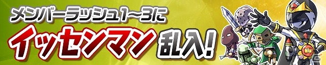 iOS/Android「ケリ姫スイーツ」30番目の新職業「王国戦隊（イッセンマン）」が登場！新システム「探索」も実装の画像12