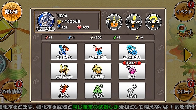 iOS/Android「ケリ姫スイーツ」30番目の新職業「王国戦隊（イッセンマン）」が登場！新システム「探索」も実装の画像14