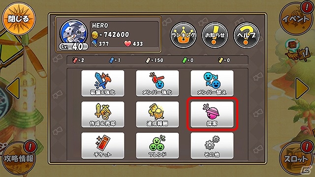 iOS/Android「ケリ姫スイーツ」30番目の新職業「王国戦隊（イッセンマン）」が登場！新システム「探索」も実装の画像4