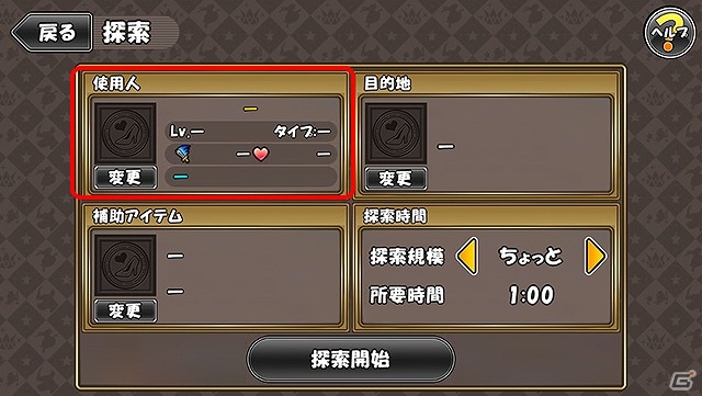 iOS/Android「ケリ姫スイーツ」30番目の新職業「王国戦隊（イッセンマン）」が登場！新システム「探索」も実装の画像5