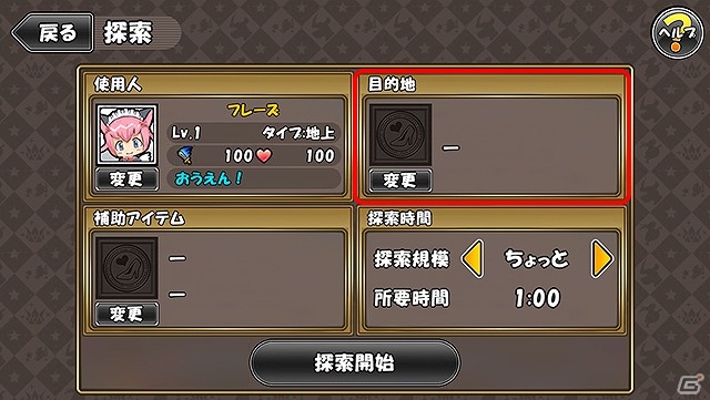 iOS/Android「ケリ姫スイーツ」30番目の新職業「王国戦隊（イッセンマン）」が登場！新システム「探索」も実装の画像6