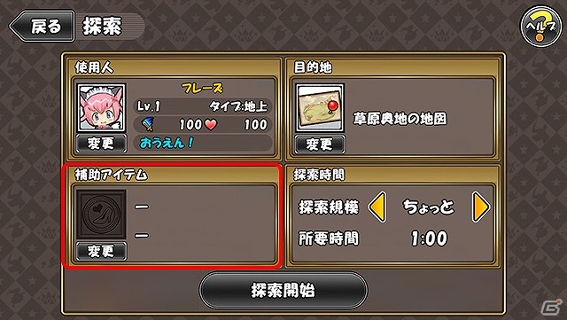 iOS/Android「ケリ姫スイーツ」30番目の新職業「王国戦隊（イッセンマン）」が登場！新システム「探索」も実装の画像7