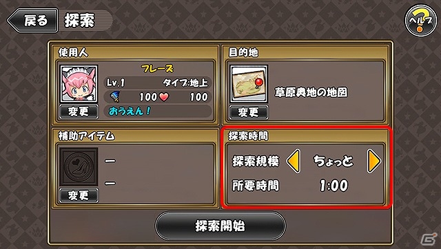 iOS/Android「ケリ姫スイーツ」30番目の新職業「王国戦隊（イッセンマン）」が登場！新システム「探索」も実装の画像8