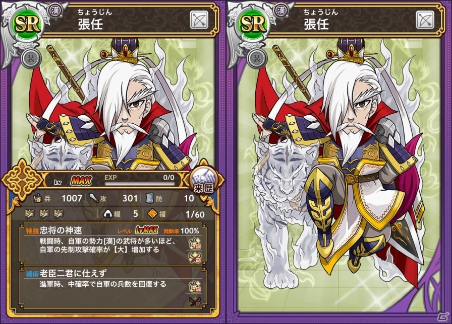 iOS/Android「三国テンカトリガー」新章「第二十二章三国鼎立」が登場！限定武将が手に入る「天下無双戦－［女傑杯］－」も開戦の画像2