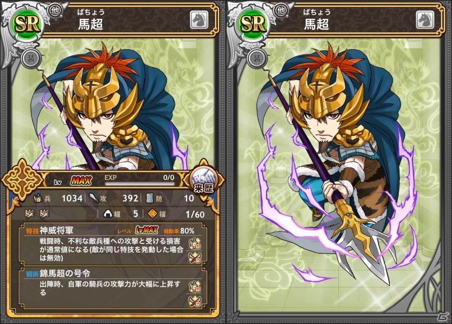 iOS/Android「三国テンカトリガー」新章「第二十二章三国鼎立」が登場！限定武将が手に入る「天下無双戦－［女傑杯］－」も開戦の画像3