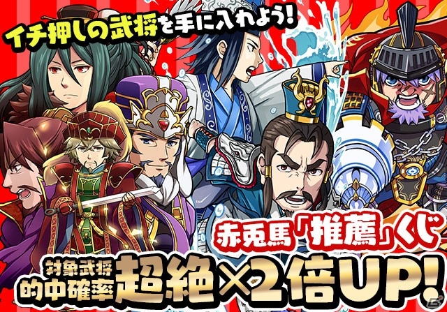 iOS/Android「三国テンカトリガー」新章「第二十二章三国鼎立」が登場！限定武将が手に入る「天下無双戦－［女傑杯］－」も開戦の画像6