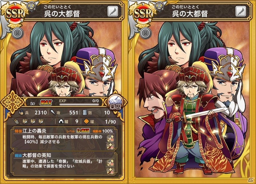 iOS/Android「三国テンカトリガー」新章「第二十二章三国鼎立」が登場！限定武将が手に入る「天下無双戦－［女傑杯］－」も開戦の画像8