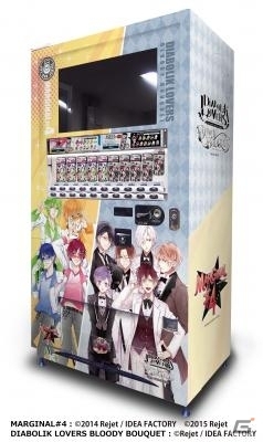 「DIABOLIK LOVERS」「MARGINAL#4」の「JOY CAN」第2弾が9月に発売！アドアーズサンシャイン店にはラッピング自動販売機も登場の画像3