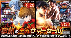 iOS/Android向け実機シミュレーターアプリ「エヴァンゲリオン～約束の時～」「CR 鉄拳」を120円で購入できるサマーセールが実施！の画像1