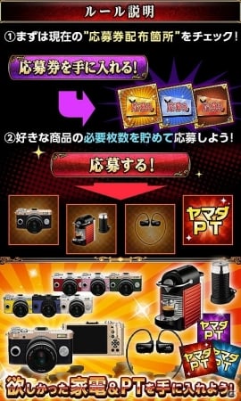 「ヴァンパイア†ブラッド」家電やヤマダポイントがもらえるリリース2周年記念キャンペーンが実施！の画像2
