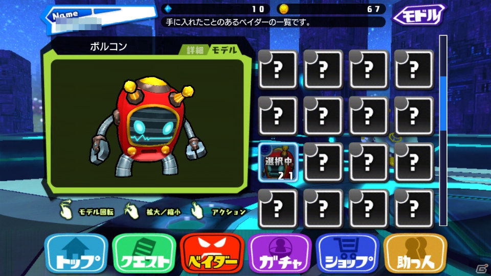 iOS/Android「プラネットベイダー」守備に優れた「ロボット」たちが手に入るクエストが開始！ジェム28個が手に入るキャンペーンも実施の画像1