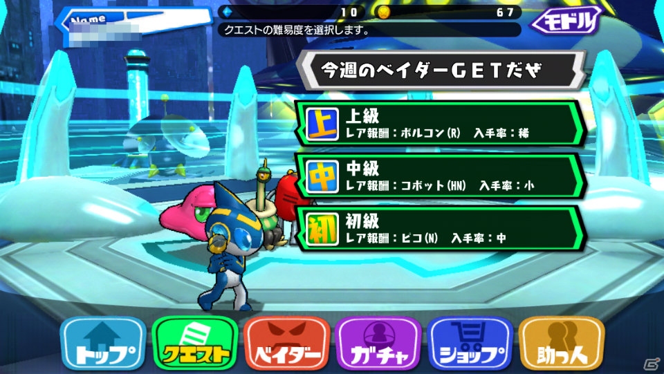 iOS/Android「プラネットベイダー」守備に優れた「ロボット」たちが手に入るクエストが開始！ジェム28個が手に入るキャンペーンも実施の画像2