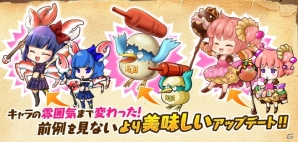 iOS/Android「モモ姫と秘密のレシピ」グルメ協会とコラボ決定！アビリティなどを盛り込んだ大型アップデートも実施の画像5