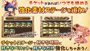 iOS/Android「モモ姫と秘密のレシピ」グルメ協会とコラボ決定！アビリティなどを盛り込んだ大型アップデートも実施の画像9