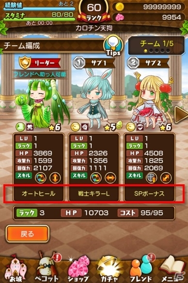 iOS/Android「モモ姫と秘密のレシピ」グルメ協会とコラボ決定！アビリティなどを盛り込んだ大型アップデートも実施の画像6