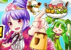iOS/Android「モモ姫と秘密のレシピ」グルメ協会とコラボ決定！アビリティなどを盛り込んだ大型アップデートも実施