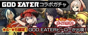 iOS/Android「フルボッコヒーローズX」アリサ、リンドウ、ソーマなどが手に入る「ゴッドイーター」コラボが開始！の画像3