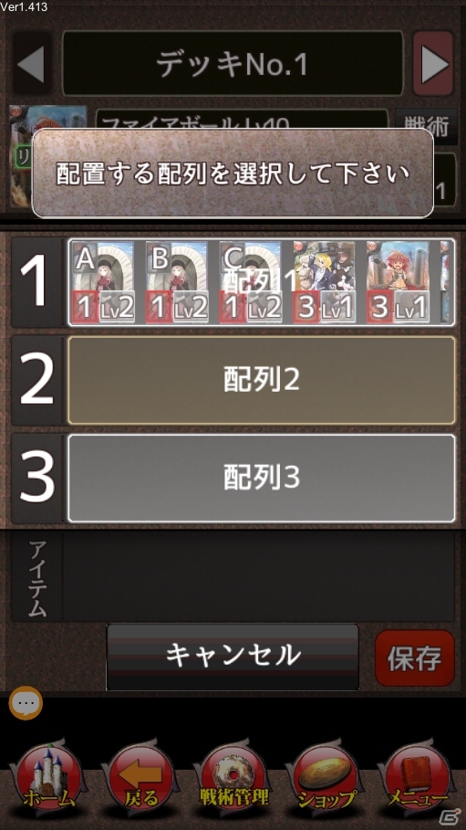 iOS/Android「憂国の大戦2」動作の軽量化＆操作性の向上などを適用する大規模アップデートが実施―カードデータも全て更新の画像10