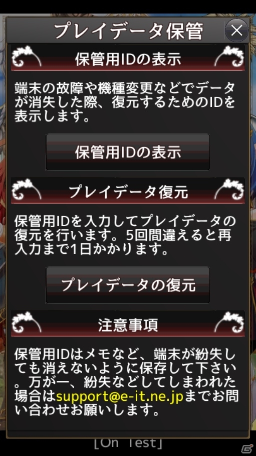 iOS/Android「憂国の大戦2」動作の軽量化＆操作性の向上などを適用する大規模アップデートが実施―カードデータも全て更新の画像11