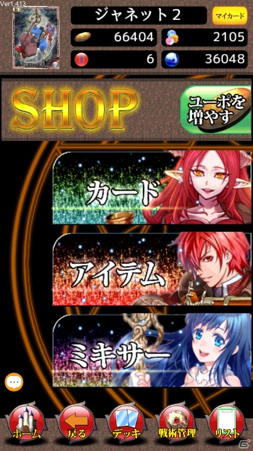 iOS/Android「憂国の大戦2」動作の軽量化＆操作性の向上などを適用する大規模アップデートが実施―カードデータも全て更新の画像4