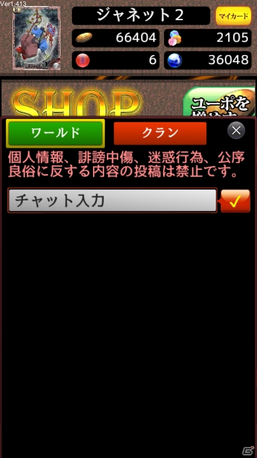 iOS/Android「憂国の大戦2」動作の軽量化＆操作性の向上などを適用する大規模アップデートが実施―カードデータも全て更新の画像5