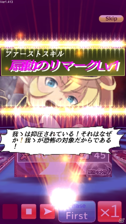 iOS/Android「憂国の大戦2」動作の軽量化＆操作性の向上などを適用する大規模アップデートが実施―カードデータも全て更新の画像6