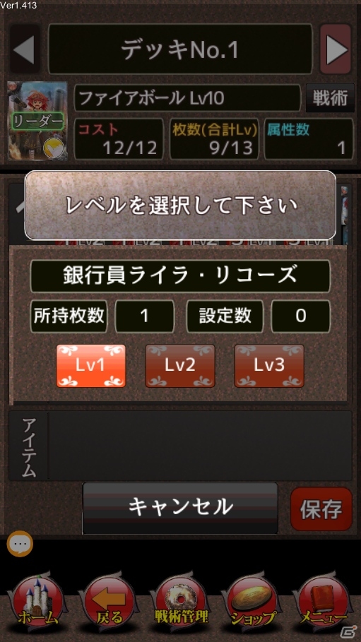 iOS/Android「憂国の大戦2」動作の軽量化＆操作性の向上などを適用する大規模アップデートが実施―カードデータも全て更新の画像9