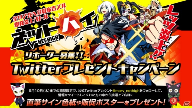 PS Vita「ネットハイ」主人公・俺氏＆パートナー・シルのサンプルボイスが公開！直筆サイン色紙が当たるキャンペーンも開催の画像3