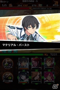 iOS/Android「ブレイブリーアーカイブ ディーズレポート」と「魔法科高校の劣等生 LOST ZERO」がコラボ！限定カード＆キャラが手に入るの画像4