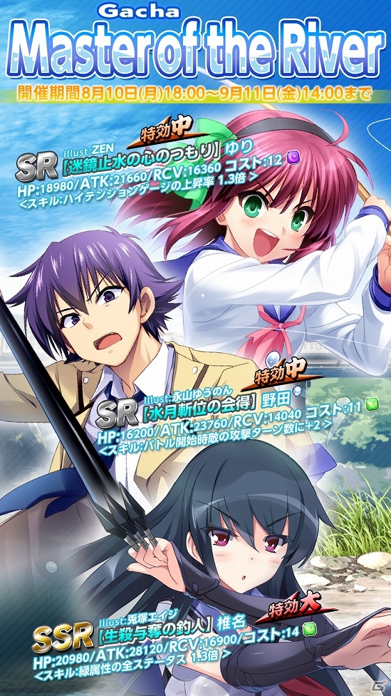 iOS/Android「Angel Beats! -Operation Wars-」イベント「オペレーション・スコヴィルマーボー」が開催！「スコヴィルマーボーガチャ」も設置の画像13