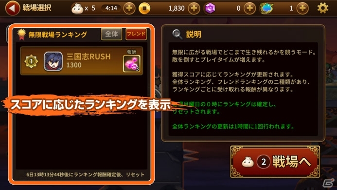 全国のライバルと腕を競おう！iOS/Android「三国志RUSH」新コンテンツ「無限戦場」が実装の画像2