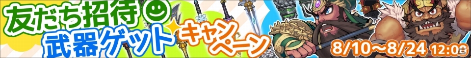 全国のライバルと腕を競おう！iOS/Android「三国志RUSH」新コンテンツ「無限戦場」が実装の画像4