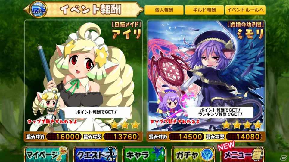 iOS/Android「大進撃RPG！シスタークエスト」ミモリの最高レアリティが手に入るレイドイベント「 武者討伐戦！」が開催！「探検」などの新機能も実装の画像4