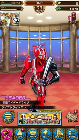 iOS/Android「仮面ライダー ブレイクジョーカー」戦略を広げる新要素