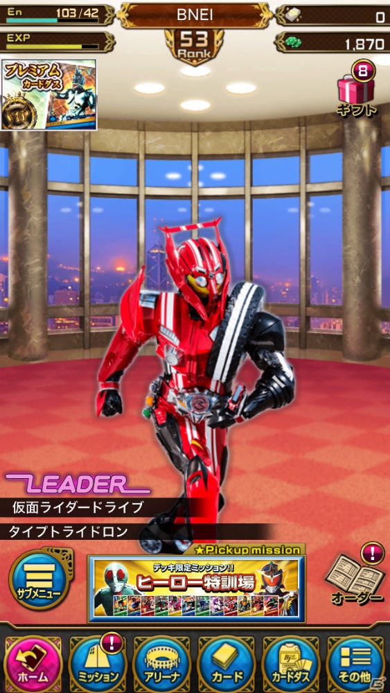 iOS/Android「仮面ライダー ブレイクジョーカー」戦略を広げる新要素「奥義」＆「BJエフェクト」が実装！各種画面もリニューアル | Gamer