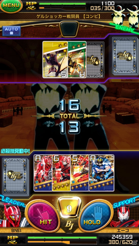 iOS/Android「仮面ライダー ブレイクジョーカー」戦略を広げる新要素「奥義」＆「BJエフェクト」が実装！各種画面もリニューアルの画像4
